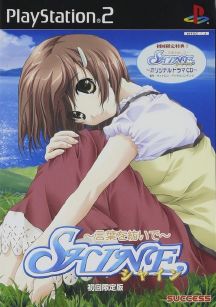 Shine Kotoba o Tsumuide