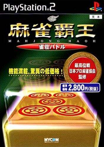 Mahjong Haou Jansou Battle
