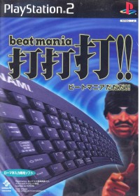 Beatmania Da Da Da
