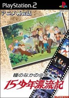 Anime Eikaiwa 15 Shounen Hyouryuuki Hitomi no Naka no Shounen