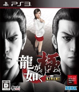 Ryuu ga Gotoku Kiwami