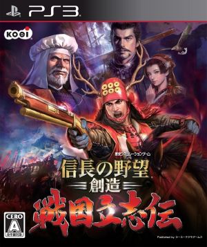 Nobunaga no Yabou Souzou Sengoku Risshiden