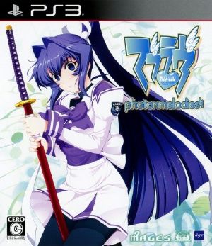 Muv Luv Photonmelodies