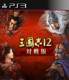 Romance of The Three Kingdoms XII Complete Edition PSN