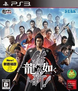 Ryuu ga Gotoku Ishin