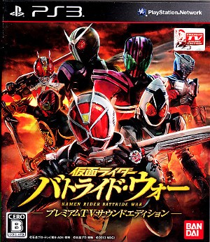 Kamen Rider Battride War Premium TV Sound Edition