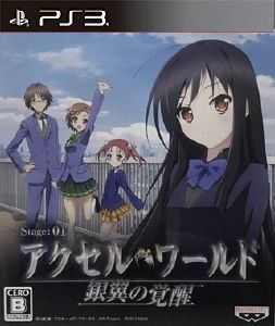 Accel World Ginyoku no Kakusei