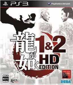 Ryuu ga Gotoku 1 and 2 HD Edition