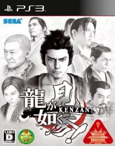 Ryuu ga Gotoku Kenzan
