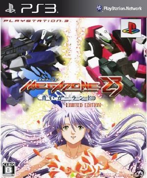 Megazone 23 Aoi Garland