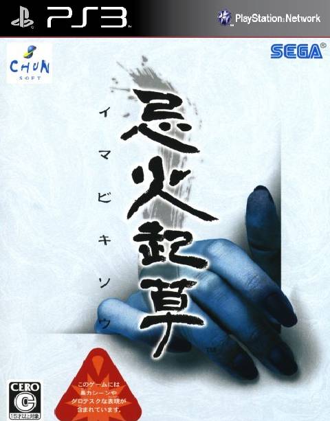 Imabikisou