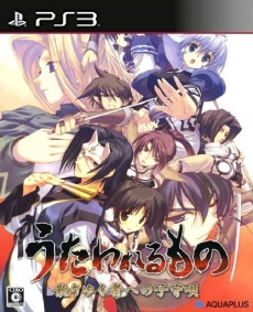 Utawarerumono Chiriyukusha e no Komoriuta PSN