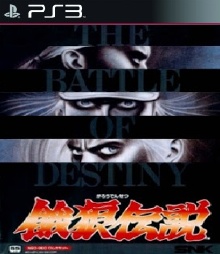 Fatal Fury King of Fighters PSN