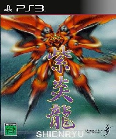 Arcade Hits Shienryu PSN