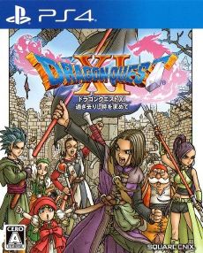 Dragon Quest XI Sugisarishi Toki o Motomete