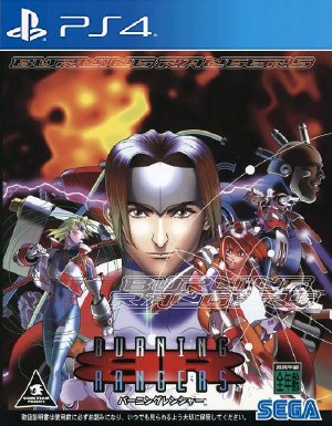 Burning Rangers