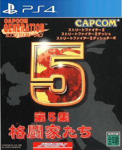 Capcom Generation Dai 5 Shuu Kakutouka tachi