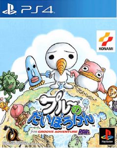 Groove Adventure Rave Plue no Daibouken