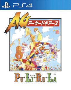 Arcade Gears Pu Li Ru La