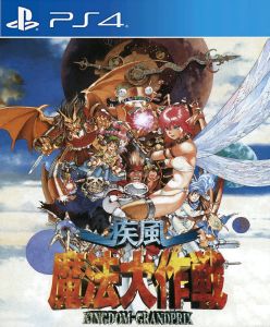 Shippuu Mahou Daisakusen Kingdom Grandprix