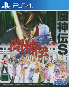 Battle Arena Toshinden Remix