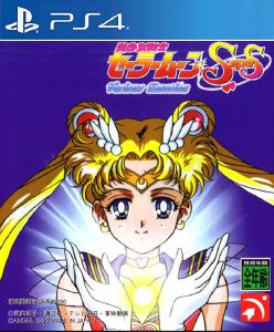 Bishoujo Senshi Sailor Moon SuperS Various Emotion