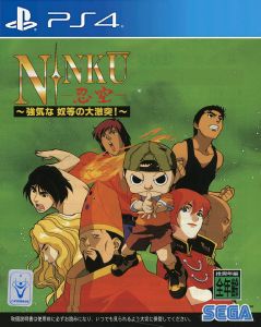 Ninku Tsuyoki na Yatsura no Daigekitotsu