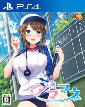 Amamane