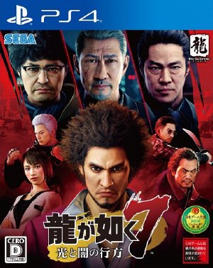 Ryu ga Gotoku 7 Hikari to Yami no Yukue