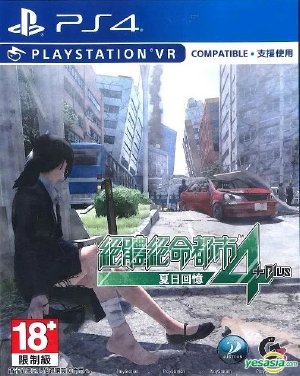 Zettai Zetsumei Toshi 4 Plus Summer Memories