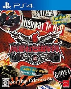 Mato Kurenai Yuugekitai Daybreak Special Gigs