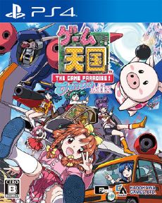 Game Tengoku CruisinMix