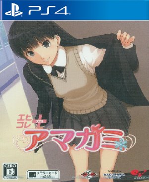 Amagami EBKore Plus