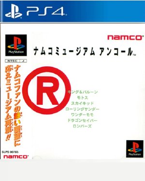 Namco Museum Collection Vol 6