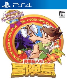 Hudson Selection Vol 4 Takahashi Meijin no Bouken Jima