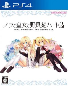 Nora to Oujo to Noraneko Heart 2