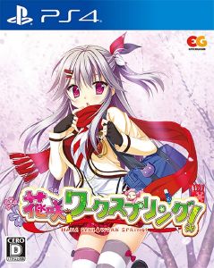 Hanasaki Work Spring