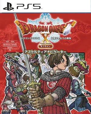 Dragon Quest X Offline